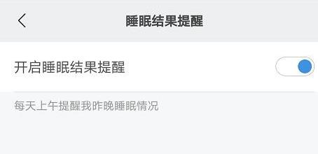 小米运动手环怎么使用 具体使用教程