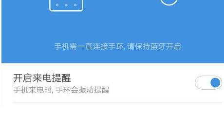 小米运动手环怎么使用 具体使用教程