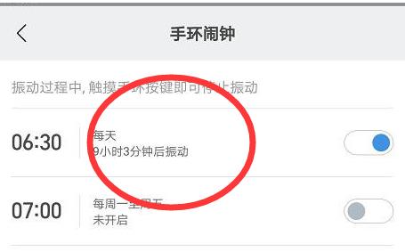 小米运动手环怎么使用 具体使用教程