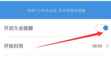 小米运动手环怎么使用 具体使用教程