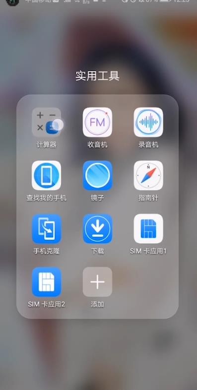 华为计算器怎样切换为科学计算器 切换图文详细教程