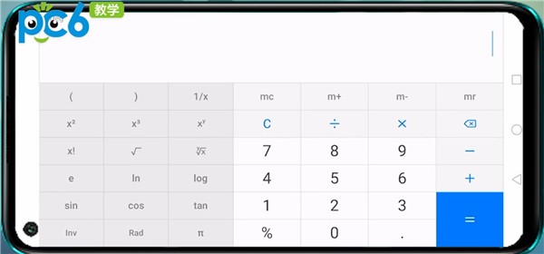 华为计算器怎么切换为科学计算器 切换教程