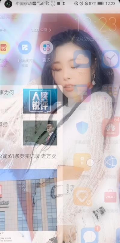 华为计算器怎么切换为科学计算器 切换教程