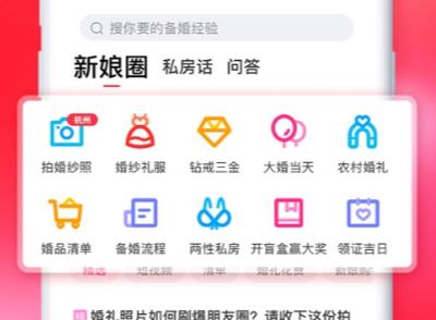 婚礼纪app怎么拍照试婚纱 具体操作步骤