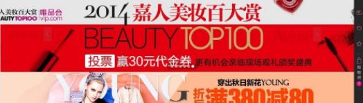 唯品会优惠券在哪里找 怎样得到唯品会优惠券