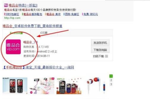 唯品会优惠券在哪里找 怎样得到唯品会优惠券