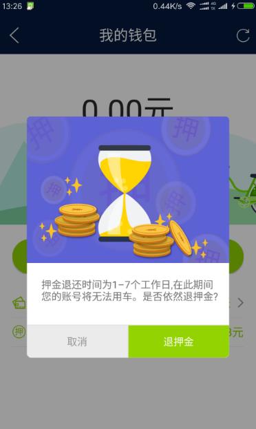 酷骑单车退押金2020 酷骑单车怎样退还押金