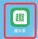 趣头条怎么解绑微信 趣头条解绑微信方法