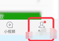 趣头条怎么解绑微信 趣头条解绑微信方法