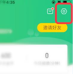趣头条怎么解绑微信 趣头条解绑微信方法