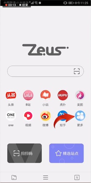 宙斯浏览器怎么用 宙斯浏览器使用教程