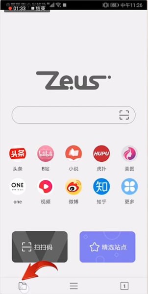 宙斯浏览器怎么用 宙斯浏览器使用教程