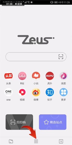 宙斯浏览器怎么用 宙斯浏览器使用教程