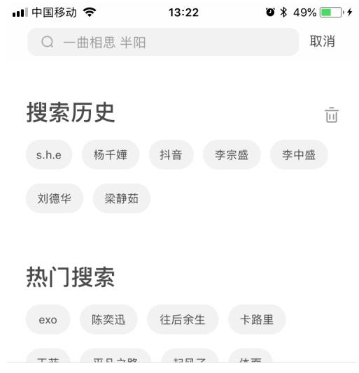 虾米音乐如何搜索歌曲 虾米音乐搜索歌曲方法
