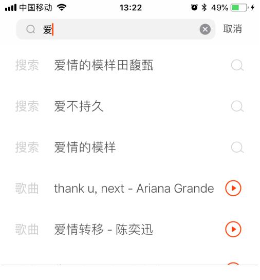 虾米音乐如何搜索歌曲 虾米音乐搜索歌曲方法