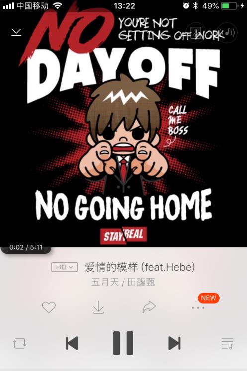 虾米音乐如何搜索歌曲 虾米音乐搜索歌曲方法