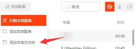 虾米音乐如何播放本地音乐 播放本地音乐方法