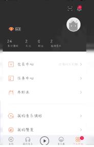 虾米音乐怎么看播放次数 虾米音乐看播放次数方法