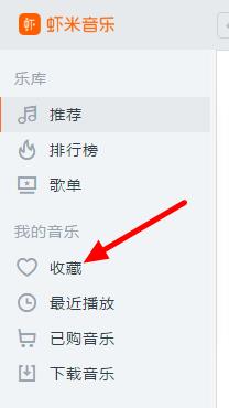 虾米音乐怎么下载到手机本地 虾米音乐下载到手机本地方法