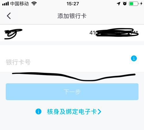 招商银行网上银行为什么绑定不了银行卡 绑定不了银行卡解决方法
