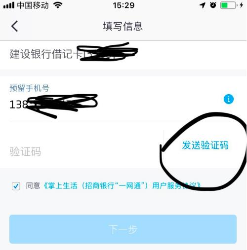 招商银行网上银行为什么绑定不了银行卡 绑定不了银行卡解决方法
