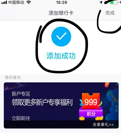招商银行网上银行为什么绑定不了银行卡 绑定不了银行卡解决方法