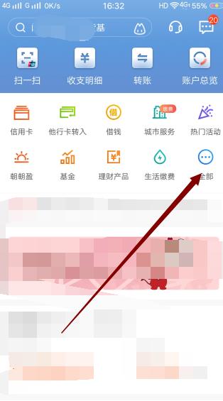 招商银行网上银行如何卖出外汇 招商银行网上银行卖出外汇方法