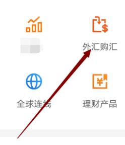 招商银行网上银行如何卖出外汇 招商银行网上银行卖出外汇方法
