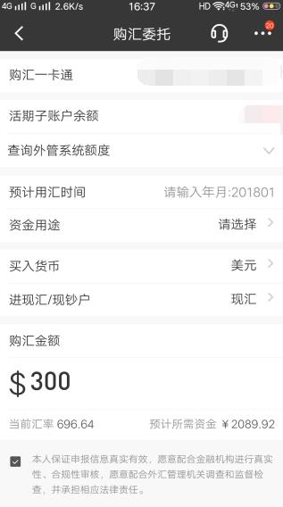 招商银行网上银行如何卖出外汇 招商银行网上银行卖出外汇方法