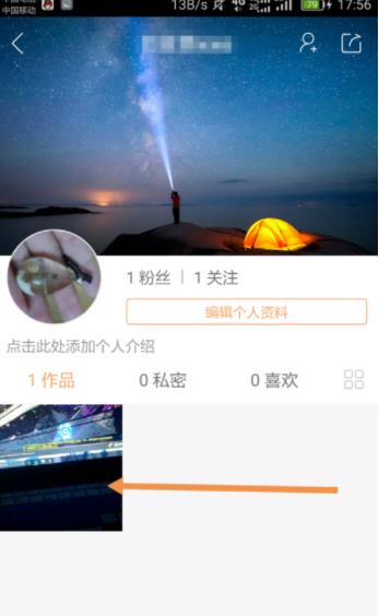 快手如何隐藏作品 快手怎么隐藏视频