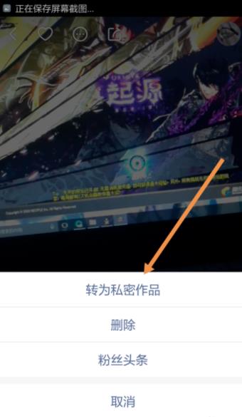 快手如何隐藏作品 快手怎么隐藏视频