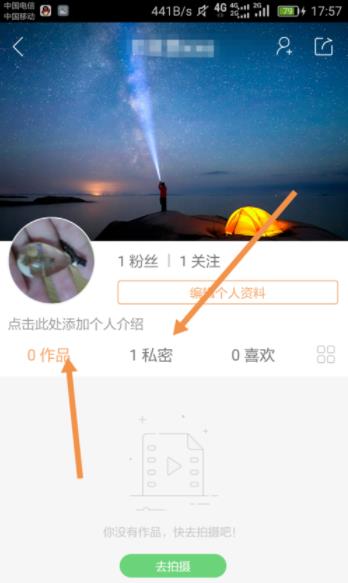 快手如何隐藏作品 快手怎么隐藏视频