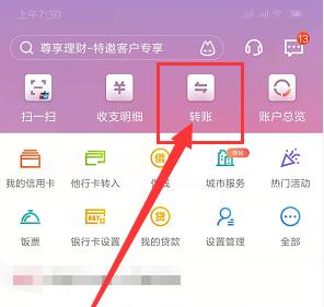 招商银行网上银行如何打印转账明细 招商银行网上银行打印转账明细方法
