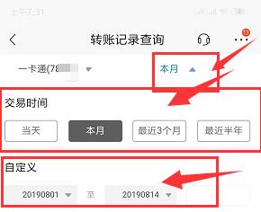 招商银行网上银行如何打印转账明细 招商银行网上银行打印转账明细方法