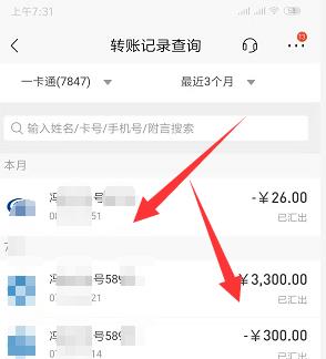 招商银行网上银行如何打印转账明细 招商银行网上银行打印转账明细方法