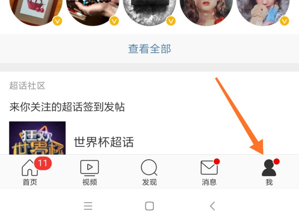 微博app怎么改名字怎么改 微博如何改名