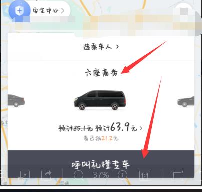 滴滴打车怎么打七座车 滴滴打车打七座车方法
