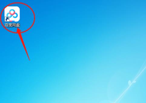 百度网盘加速券怎么买 具体操作步骤