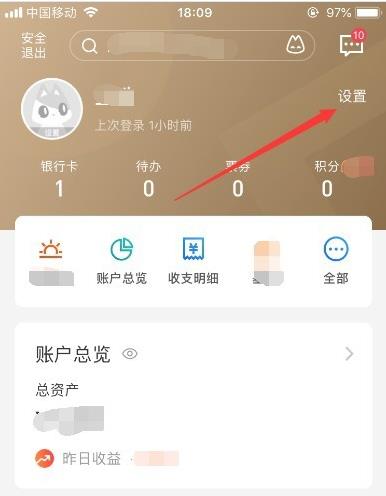 招行网上银行怎么改手机号 招行网上银行改手机号方法