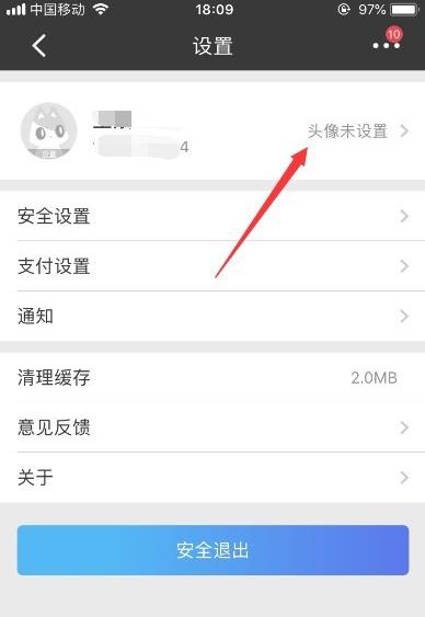 招行网上银行怎么改手机号 招行网上银行改手机号方法
