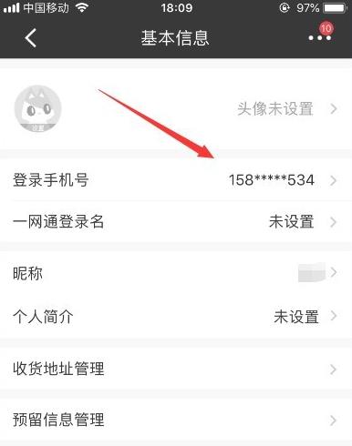 招行网上银行怎么改手机号 招行网上银行改手机号方法
