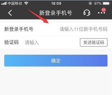 招行网上银行怎么改手机号 招行网上银行改手机号方法