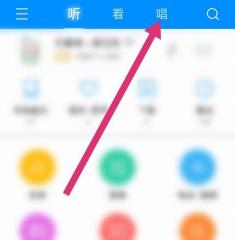 酷狗音乐怎么k歌 酷狗音乐k歌教程