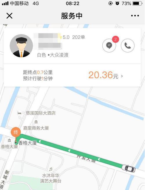 滴滴打车如何计费 滴滴打车计费方法