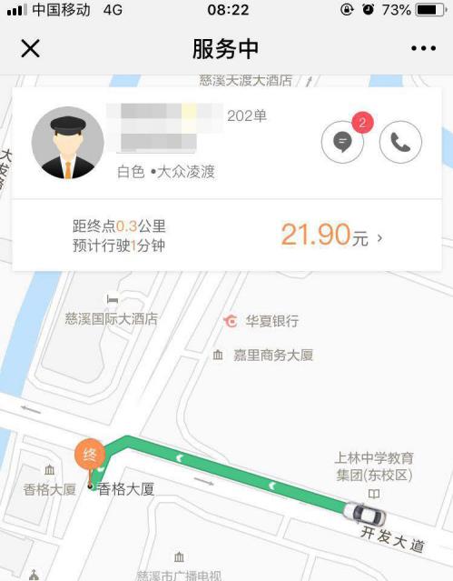 滴滴打车如何计费 滴滴打车计费方法