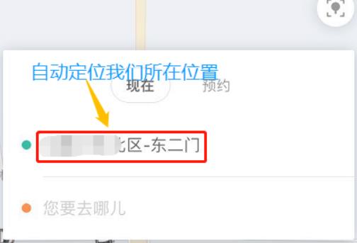 滴滴打车如何更改目的地 滴滴打车更改目的地方法