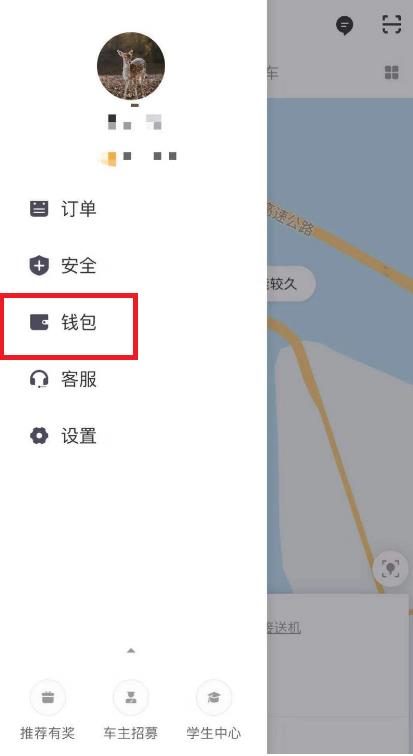 滴滴出行怎么解绑银行卡 滴滴出行解绑银行卡方法