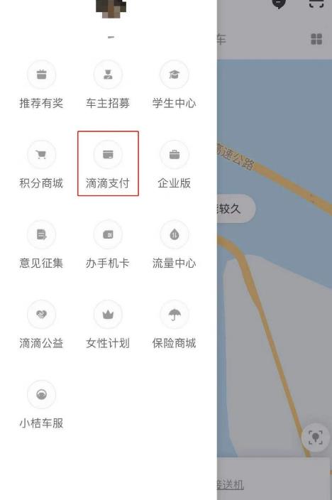 滴滴出行怎么解绑银行卡 滴滴出行解绑银行卡方法