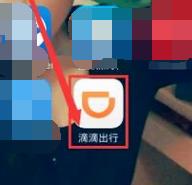 滴滴打车为什么要绑定银行卡