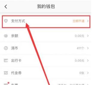 滴滴打车为什么要绑定银行卡